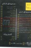 Peroia Food menu Egypt